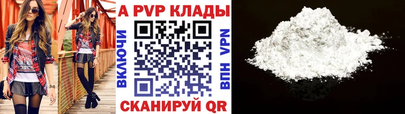 Alfa_PVP кристаллы Слободской
