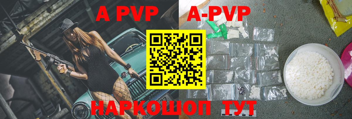 Alpha-PVP Crystall Слободской