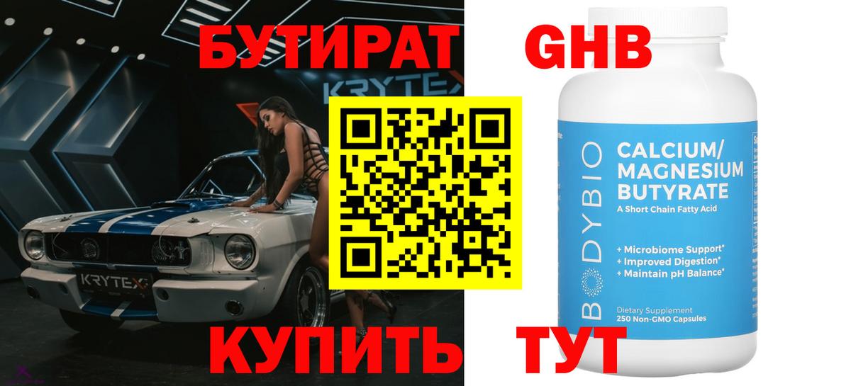 БУТИРАТ  БУТИРАТ оксана  Вход с VPN  Слободской 