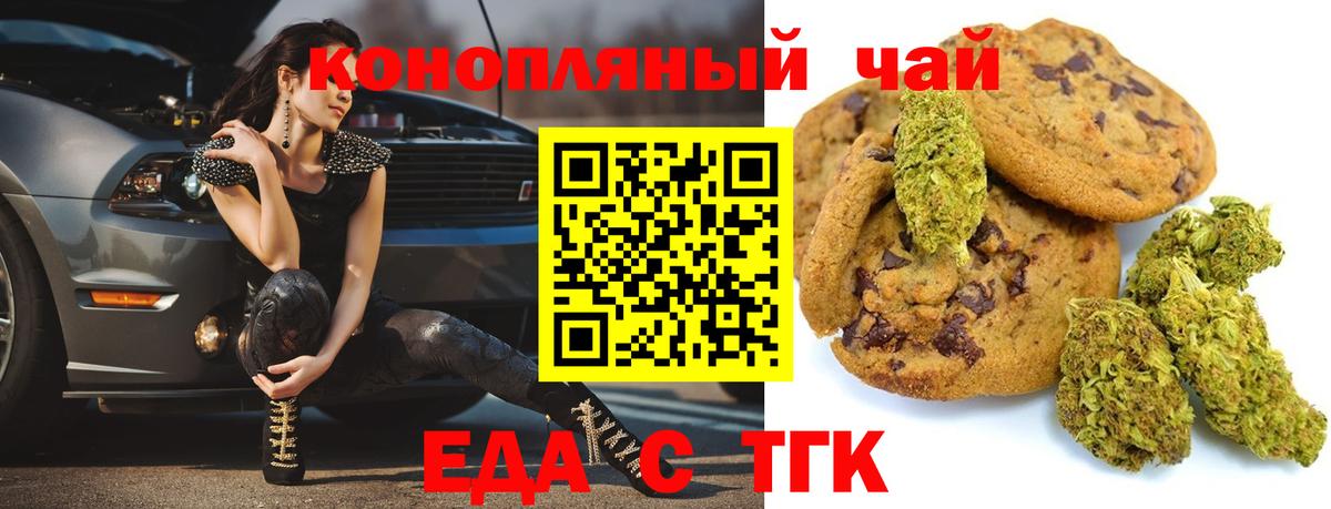 Canna-Cookies конопля Слободской
