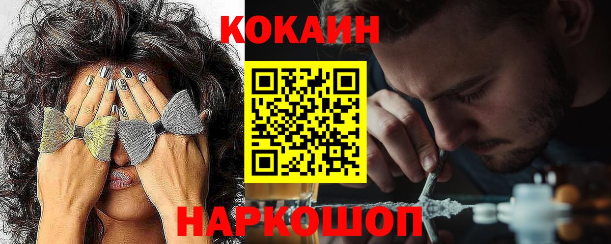 Cocaine Колумбийский  КОКАИН Columbia  Слободской  Вход с VPN 