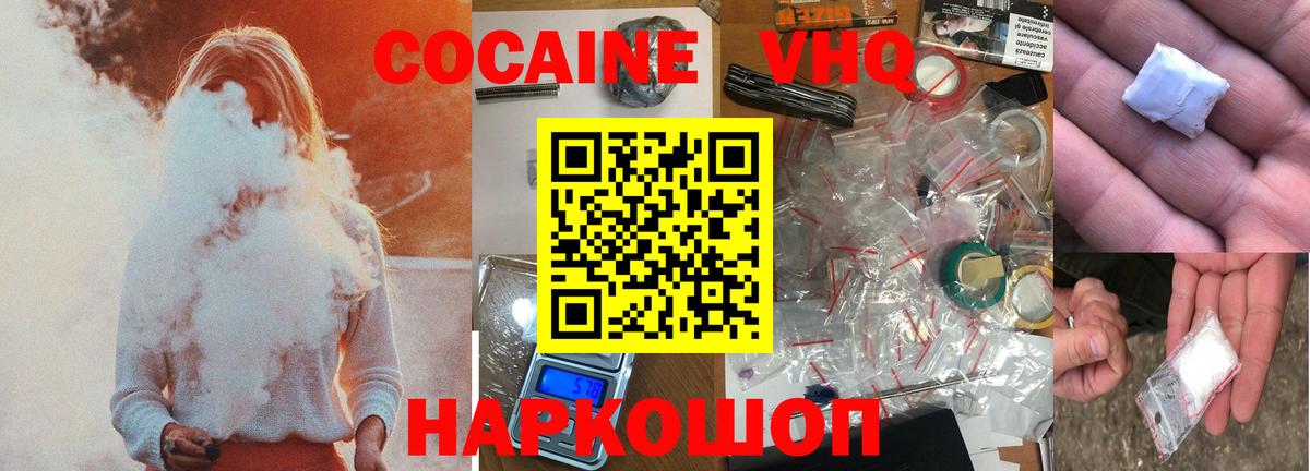 Cocaine FishScale Слободской