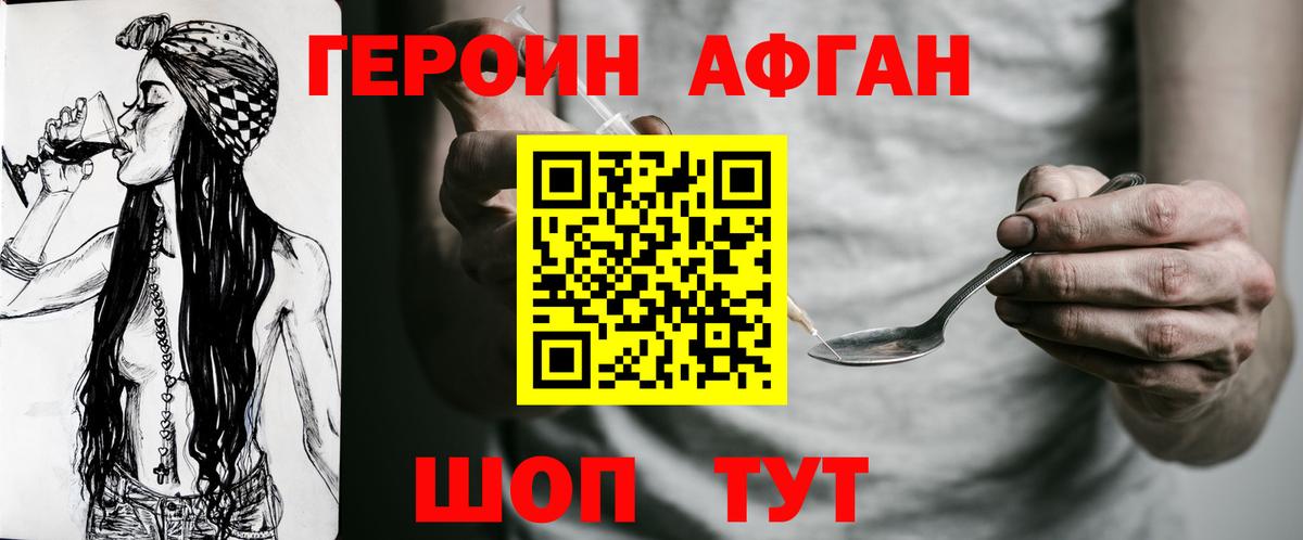 Героин гречка Слободской