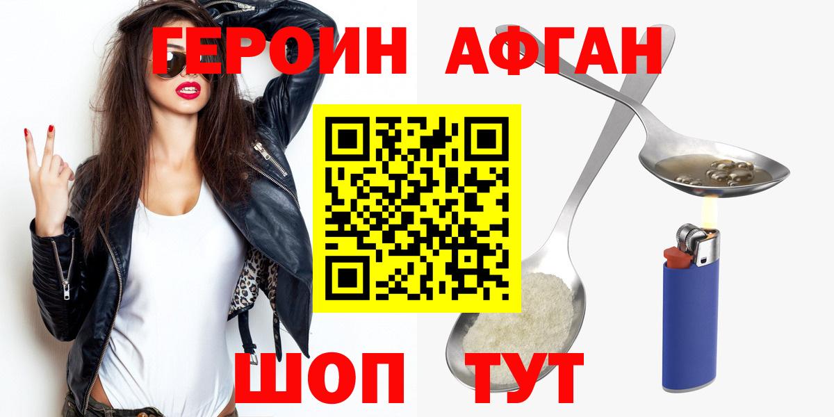 ГЕРОИН хмурый  Героин  Слободской  Вход с VPN 