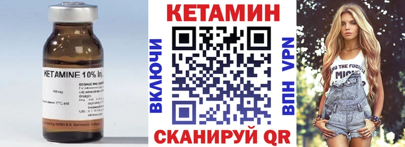 КЕТАМИН VHQ Слободской