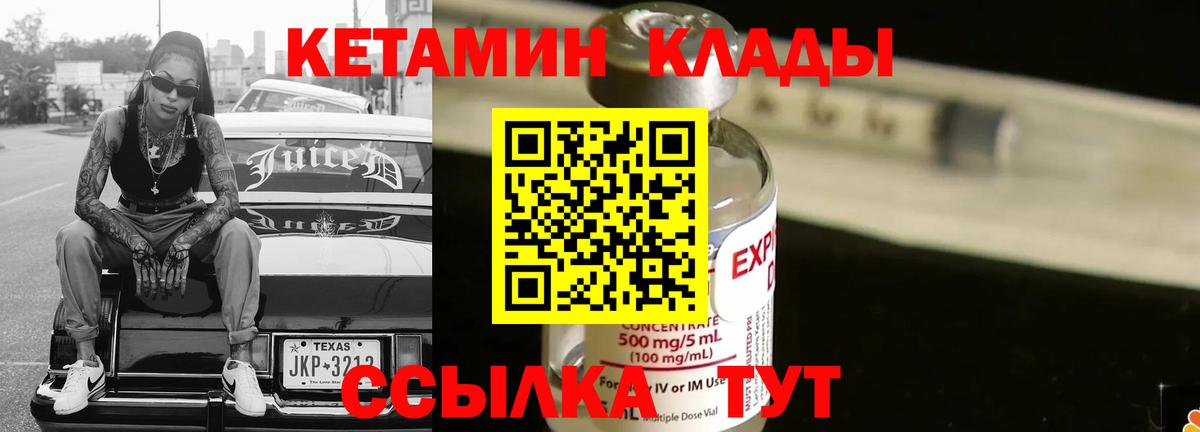 гидра   КЕТАМИН VHQ  Кетамин ketamine  Вход с VPN  Слободской 