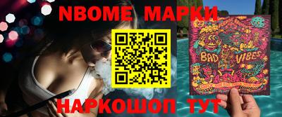 меф Наро-Фоминск