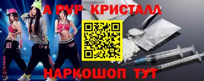 меф Наро-Фоминск
