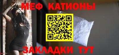 меф Наро-Фоминск