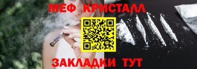 меф Наро-Фоминск