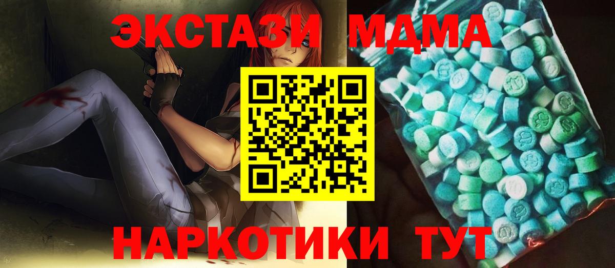 MDMA VHQ  Вход с VPN  МДМА  МДМА VHQ  Слободской 