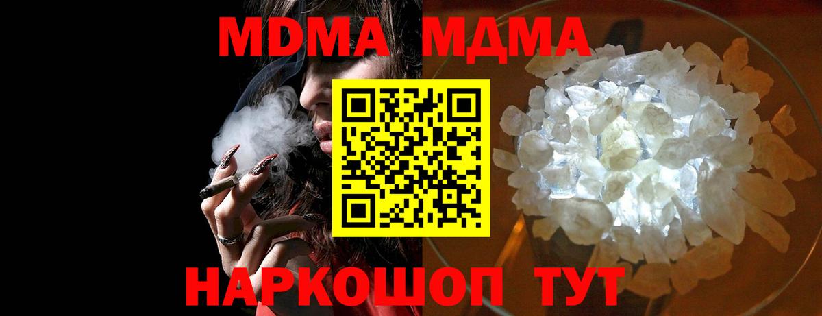 MDMA crystal Слободской