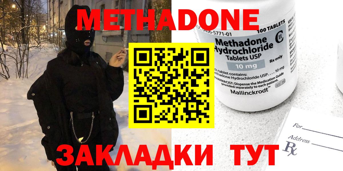 omg онион  Метадон methadone  Слободской  Вход с VPN  Метадон methadone 