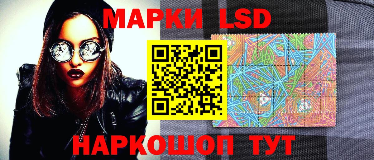 Наркотические марки 1500мкг Слободской