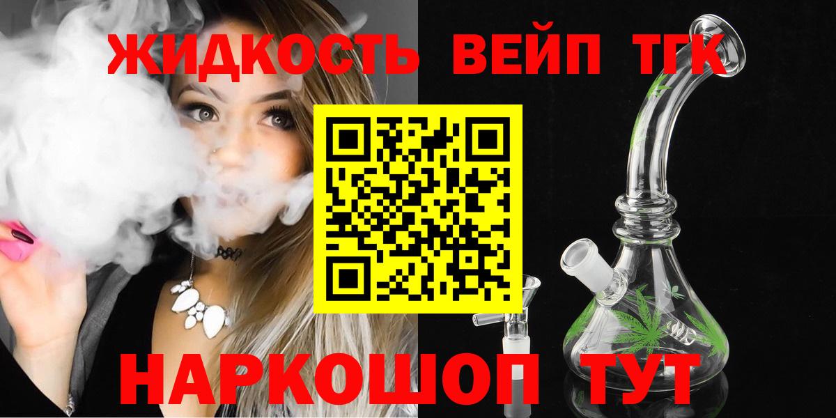 Слободской  ТГК концентрат  ТГК вейп с тгк  Вход с VPN 